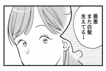 37歳、年齢や見た目が気になりだしている。同僚と老化について話しているとピチピチの新卒さんがいて……【各位　私のことはお構いなく #１】 画像