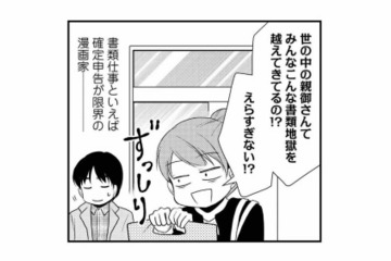 双子の心拍確認ができたばかりなのに、もう保育園⁉考えることが多すぎ問題！【なんもわからん双子育児 #６】 画像