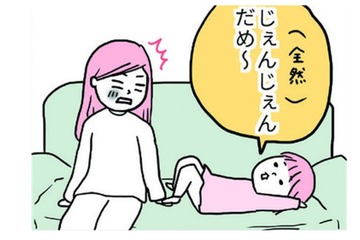 「じぇんじぇんだめ」ソファに寝ころび、ネガティブ発言。娘の身にいったい何が？【育児ってこんなに笑えるんや！ #24】 画像