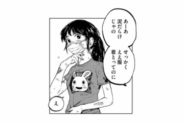 どんなに理不尽でもやるしかない…カラスに喰われた野菜捨てで、東京もんが気付いたこと【非常のヒナ #９】 画像