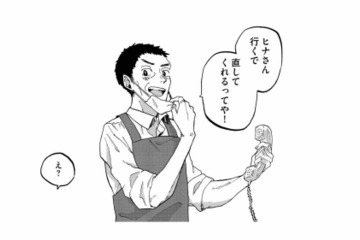 母が育った家にあった古ラジオが壊れた。あきらめていたのに「修理するぞ」と店長が連れて行った先は？【非常のヒナ #10】 画像