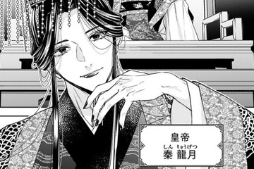 いよいよ若き皇帝陛下との謁見!! 緊張でいっぱいの私の前に現れたのは、神秘的な美貌の男性で…【七十二候ノ国の後宮薬膳医 #25】 画像