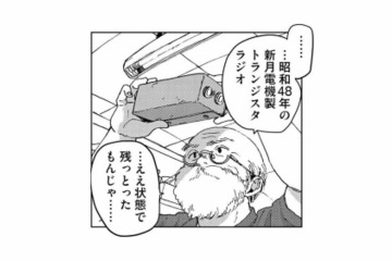「祖父が大事に使っていたものだから」修理してまで使う理由とは。昭和48年製のトランジスタラジオが直った！【非常のヒナ #11】 画像