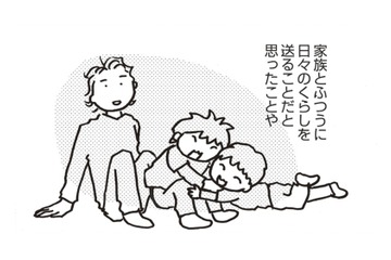 乳がん手術を終えて3年。起きたことは変えられないから…病気に乗っ取られない人生を選ぶ！【乳がんになったけど私もおっぱいも元気です #27】 画像