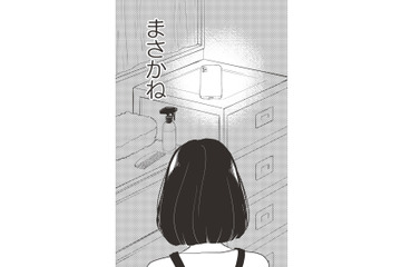 同期の夫が「不倫をしている」と内部通報を受けた友人 。心配してアドバイスするも…【経費で不倫する夫の人生を壊してもいいですか？ #５】 画像