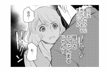 組めば成功間違いなしの敏腕営業が底辺デザイナーを誘う。怪しさ満点だけど、ある一言で即落ち！【カワイイは金なり #５】 画像