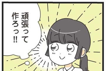 年上男性と交際スタート。もう「重い女」って思われたくない！年の差20歳の恋の行方は？【家事は女の仕事だろ？ #６】 画像