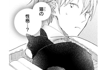 猫の名づけ。適当な名前を呼んでみるが反応なし。性格や特徴ってある？バカバカしくなってきた…【同居人はひざ、時々、頭のうえ。 #16】 画像