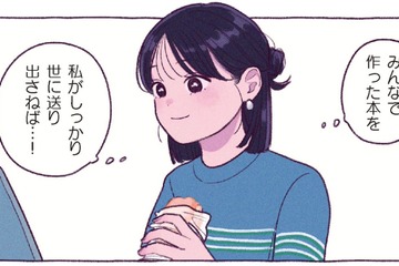 朝食を食べながら原稿をチェック！プレッシャーを感じながらも自分の「好き」を追求する本の編集者【わたしのおでかけ準備 #４】 画像