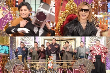 元日放送「Golden SixTONES」小栗旬が予測不能の展開に「とんでもねえ番組に来ちゃった」YOSHIKIも初降臨 画像