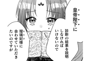 なんとか宮殿の中に入れたけれど…症状を聞いただけでは妃の体調不良の原因がよく分からない！【七十二候ノ国の後宮薬膳医 #31】 画像