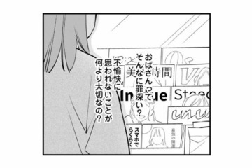 ショック……みんな私のこと、見た目を気にしないおばちゃんだって思ってるなんて！【各位　私のことはお構いなく #11】 画像