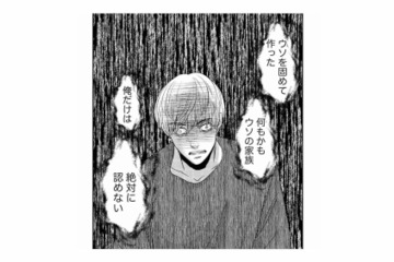 「俺だけは絶対に認めない」嘘で塗り固められた家族。長男の怒りの矛先は？【家政婦クロミは腐った家族を許さない #16】 画像