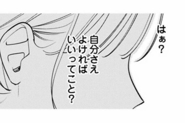 同期ふたりと久しぶりのランチ。自分の気持ちをはっきりと伝えてみた。これでよかったんだよね!?【各位　私のことはお構いなく #14】 画像