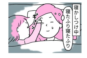 寝かしつけ中に娘から執拗な攻撃が！果たして寝たふりで切り抜けられるか？【育児ってこんなに笑えるんや！ #37】 画像
