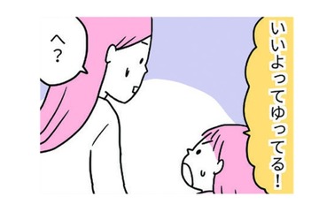 ごはんを食べ終える前におかしをほしがる娘。誰が「いいよ」って言ってくれたの？【育児ってこんなに笑えるんや！ #38】 画像