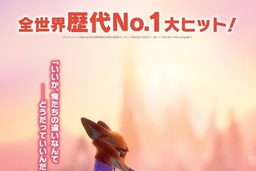 『ズートピア２』国内興収100億円突破！ 新ポスター＆入場者プレゼント公開 画像
