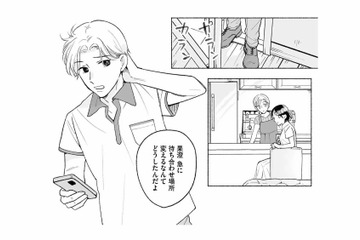 待ち合わせに遅れてきた彼氏。ずっと見て見ぬふりしてきた“違和感”を指摘すると？【スイート・ライムジュース 無敵の再会ごはん #５】 画像