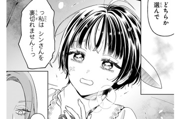 本性をあらわした婚約者！ ここを出ていくかそれとも…ピンチの少女を救ったのは!?【世話焼きマフィアと薄幸少女 #25】 画像