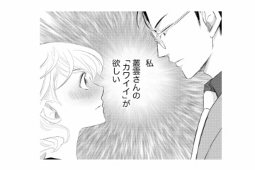 敏腕営業マンの「カワイイ」が欲しい！ 優秀なデザイナーがいるなか、私を選んだ理由を聞くと？【カワイイは金なり #10】 画像