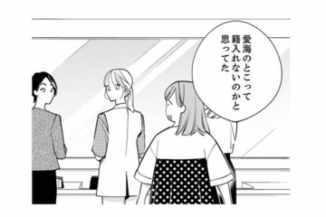 はぁ？また結婚の話？毎回毎回、否定するのもめんどくさいんですけど……【各位　私のことはお構いなく #18】 画像