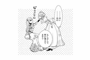 懲りずに再挑戦!? 再び脱走を試みる令嬢の新たな策とは？【妃教育から逃げたい私 #15】 画像