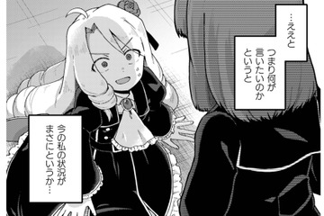 フォロワー推しの「乙女ゲーム」に転生…悪役令嬢キャラの私…ヒロインと出会う！【乙女ゲームの悪役令嬢に転生したけどフォロワーが布教してた知識しかない #１】 画像