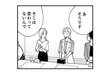 ほんとに性格がいいんだな……。今、智子が助けてくれたよね!?【各位　私のことはお構いなく #19】 画像