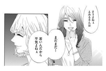 妻の流産から1年経っても悲しみは癒えない。最近、妻から誘われても気乗りしない理由は？【略奪奪婚 #11】 画像