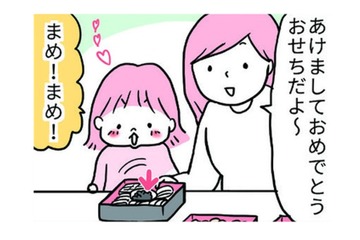 新年が明けて家族でおせち。黒豆をみつけて喜ぶ娘がとった行動とは？【育児ってこんなに笑えるんや！ #41】 画像