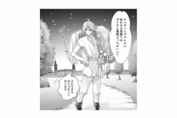 脱走成功と思った瞬間…余裕の婚約者に抱えられ、再び捕獲!?【妃教育から逃げたい私 #17】 画像