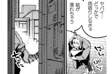 大作を描くために、僕に残された時間は少ない！雨の中、走り出して偶然見つけたのは…【アウトリーチ #２】 画像