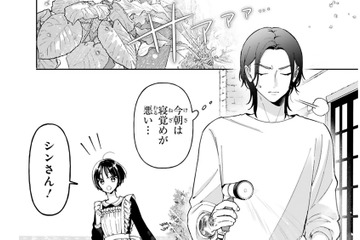 少女の服の汚れに気づいて「今日は来客があるから着替えろ」と言うボス。誰が来るの？【世話焼きマフィアと薄幸少女 #29】 画像