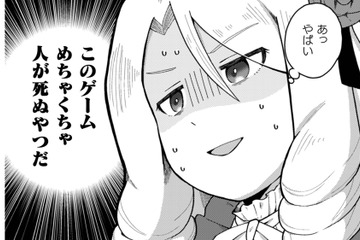 バッドエンドが多い乙女ゲーム。私、悪役令嬢のままだと処刑か追放に…幸せな結末は存在する？【乙女ゲームの悪役令嬢に転生したけどフォロワーが布教してた知識しかない #３】 画像