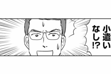 「小遣いも援助もなし!?」妻の実家に甘えていた夫の大誤算【義母クエストリターンズ #12】 画像