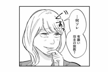 本当は男に頼って生きられるあざと女子が羨ましかった。アラサー処女がぶつけた本音【地獄の三十路録 2  #26】 画像