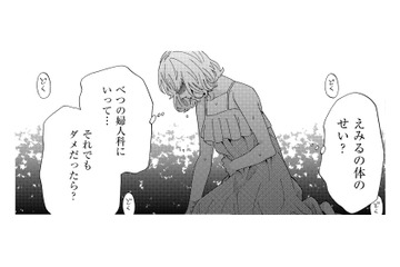 なんで妊娠しないの？ 流産直後に夫は優しく慰めてくれたが、なかなか子どもを授かることができず…【略奪奪婚 #12】 画像