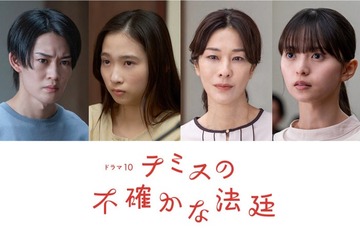 齋藤飛鳥、NHKドラマ初出演 松山ケンイチ主演「テミスの不確かな法廷」出演キャスト解禁 画像