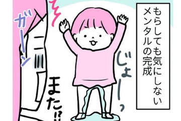 おもらしを続ける娘が、無事トレイに行けるようになった意外なきっかけとは？【育児ってこんなに笑えるんや！ #43】 画像