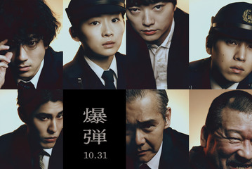 映画『爆弾』興収30億円突破！絶賛の口コミ止まず、異例のロングラン上映中 画像