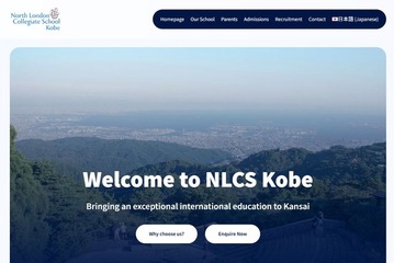 NLCS神戸、IB世界2位の教育とは…保護者向け説明会1/31 画像