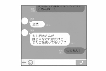 焦って恋愛する必要はないかも…自分とは正反対のあざと女子に本音を語って気がついたこと【地獄の三十路録 2  #27】 画像