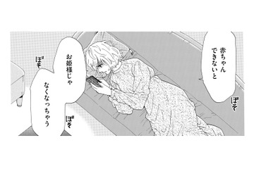 子どもがいないと夫の愛が冷めてしまう…不安な気持ちでいると、男友達から誘いの電話が！【略奪奪婚 #13】 画像