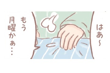 月曜の朝はいつもゆううつ…ベッドから起き上がると、かわいい声が聞こえてきて…【あなたとくらし隊！ちびっ福 #３】 画像