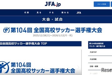 全国高校サッカー選手権、いよいよ国立へ…準決勝1/10・決勝1/12 画像