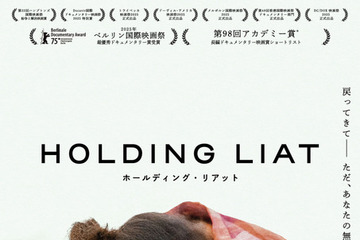 ハマスに拐われた娘を救い出す…ベルリン国際映画祭最優秀ドキュメンタリー賞『ホールディング・リアット』3月公開 画像