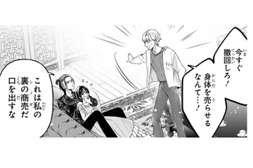 少女を「商品」として管理していると告げるボス。正論を吐く友人に「偽善でしかない」と言い放つと…【世話焼きマフィアと薄幸少女 #33】 画像