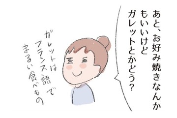残った「小麦粉」をどう使う？フランス語で丸い食べ物「ガレット」でおしゃれな朝食【激せまキッチンで時短！簡単！ムダなしごはん #30】 画像