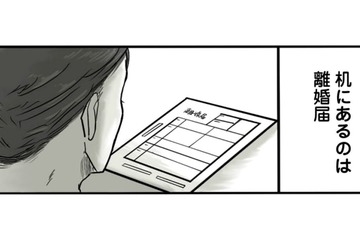 「俺…なんかした？」突然妻から離婚を切り出される。状況を理解できない夫の反応は？【離婚リセット 妻から別れを切り出された夫 #１】 画像