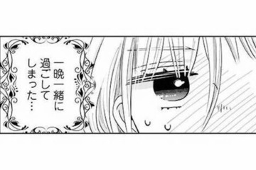 一晩中のイチャイチャに耐えきれず気絶!? 気づけば迎えていた翌朝【妃教育から逃げたい私 #25】 画像